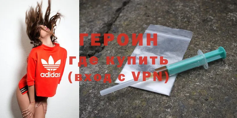 ГЕРОИН VHQ  OMG рабочий сайт  Североуральск  цена  